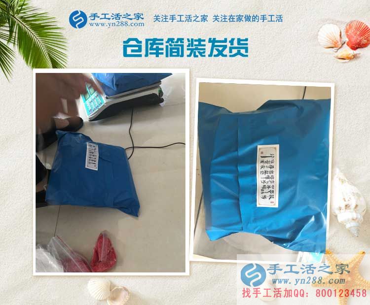 山西運(yùn)城浴池收銀員小伙來(lái)手工活之家拿貨試做，為豐富業(yè)余生活