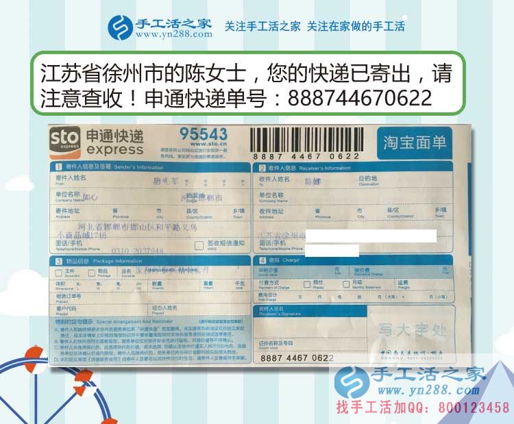  江蘇徐州大學(xué)女生的手工活兼職故事：19歲，我賺到人生第一桶金