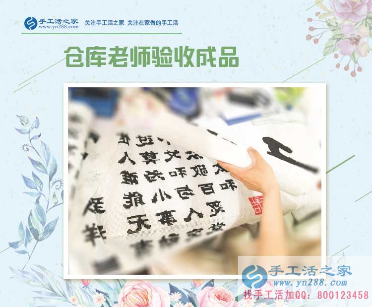 河北靈壽的程女士愛(ài)旅游，更愛(ài)手工活之家的珠繡串珠手工活