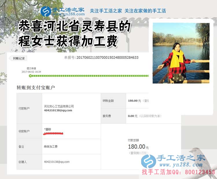 河北靈壽的程女士愛(ài)旅游，更愛(ài)手工活之家的珠繡串珠手工活