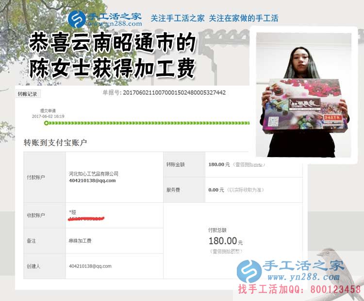 云南昭通的陳女士不做生意做手工，只為這份手工活既能掙錢又是自己的愛好