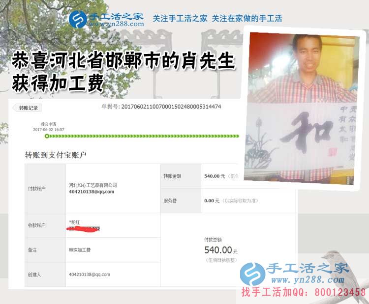 邯鄲本地的肖先生生意之余堅(jiān)持做珠繡手工活兼職賺錢，兩份收入齊頭并進(jìn)