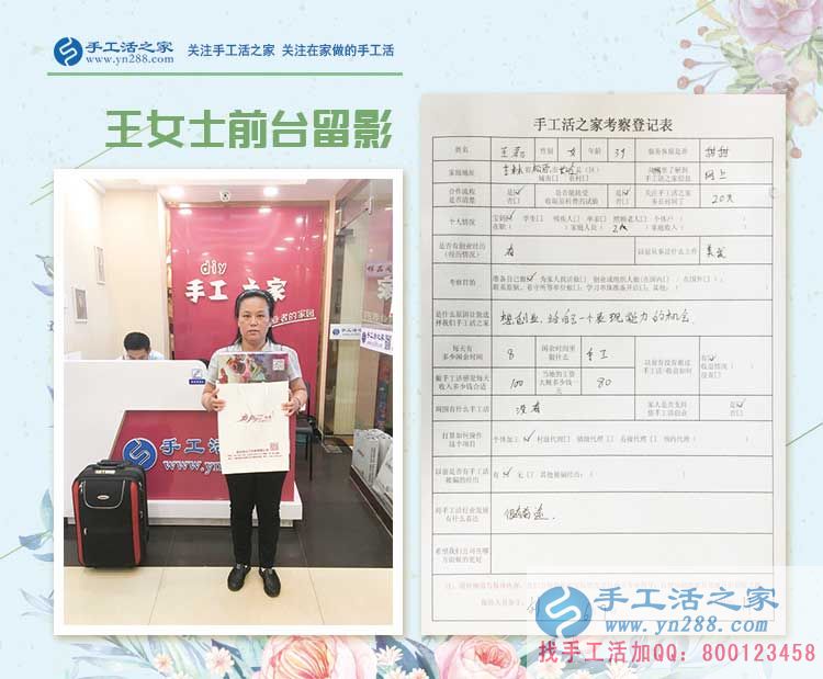 從美發(fā)行業(yè)到手工活創(chuàng)業(yè)，吉林松原王女士為自己尋找展示能力的機會