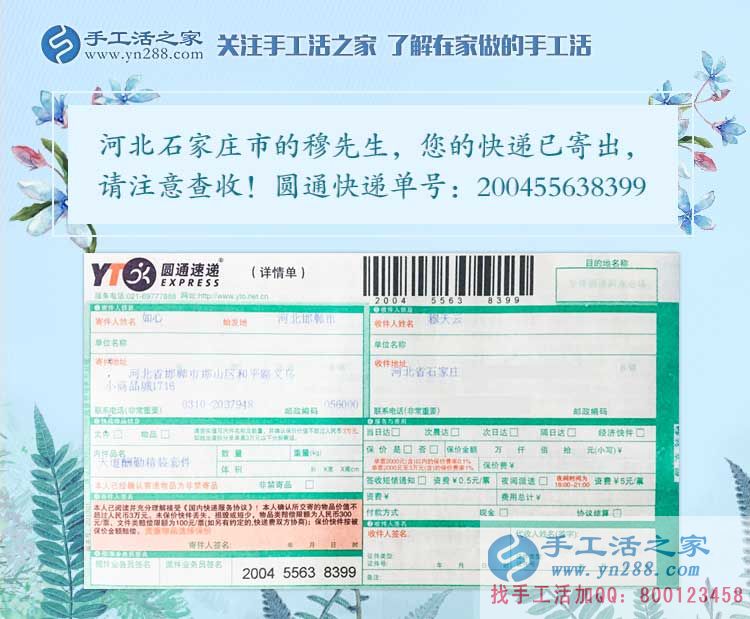 河北石家莊小本投資零風(fēng)險(xiǎn)創(chuàng)業(yè)的項(xiàng)目有哪些？穆先生選擇手工活加工