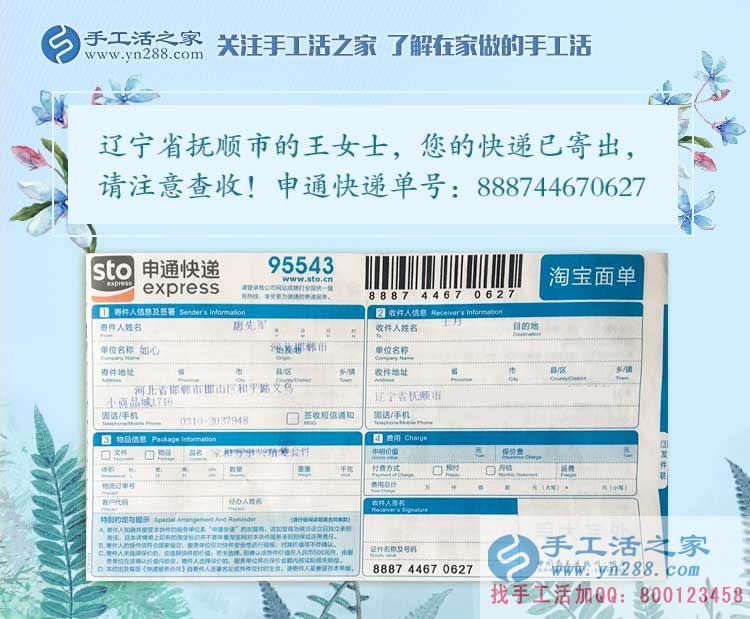 遼寧撫順手工活兼職：經(jīng)濟(jì)基礎(chǔ)決定家庭地位，女人有什么理由不努力！
