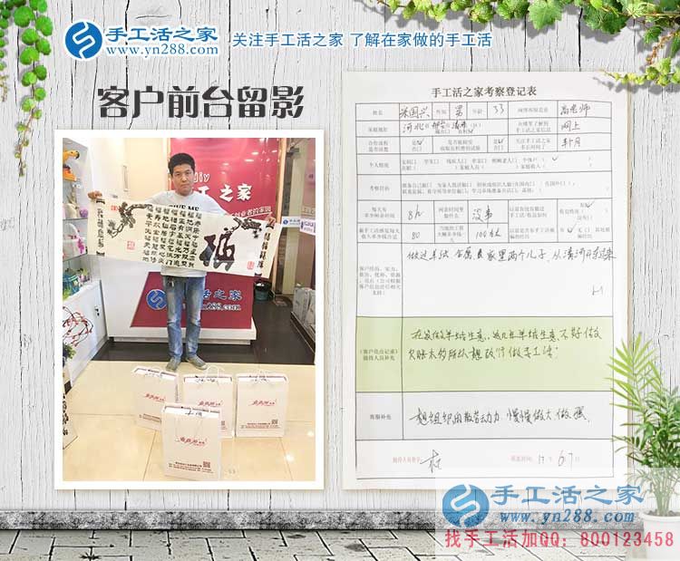 羊絨生意不好做欠賬多，河北邢臺宋先生想改行手工活項目創(chuàng)業(yè)