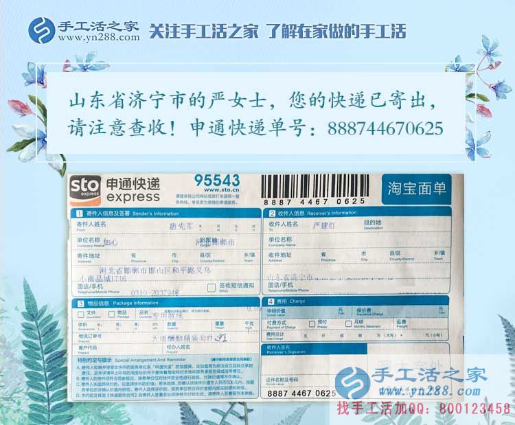 山東濟(jì)寧女生兼職烈日下發(fā)單太辛苦，改做手工活串珠輕松把錢掙