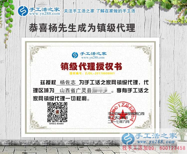 山西廣靈縣公益志愿者來加盟手工活鎮(zhèn)代理，為更多弱勢群體有活做