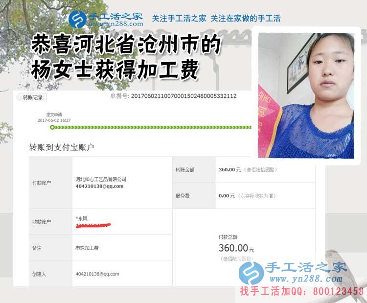 堅持自己心中夢想，家境富裕的河北滄州楊女士做珠繡手工活好項目掙錢