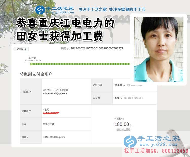 上班、種地、做珠繡手工活一力承擔(dān)，重慶江電電力的田女士太能干了