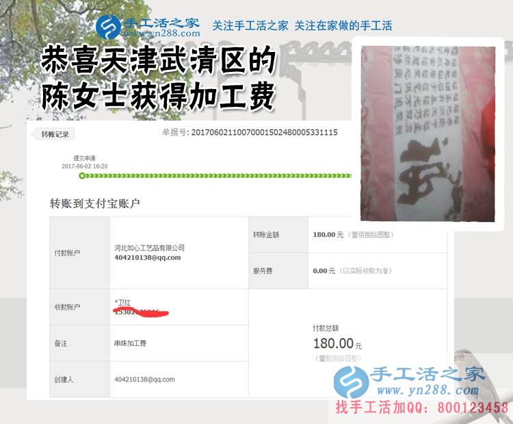 開(kāi)超市的天津武清陳女士,逢人就說(shuō)珠繡手工活好，究竟是為了什么？