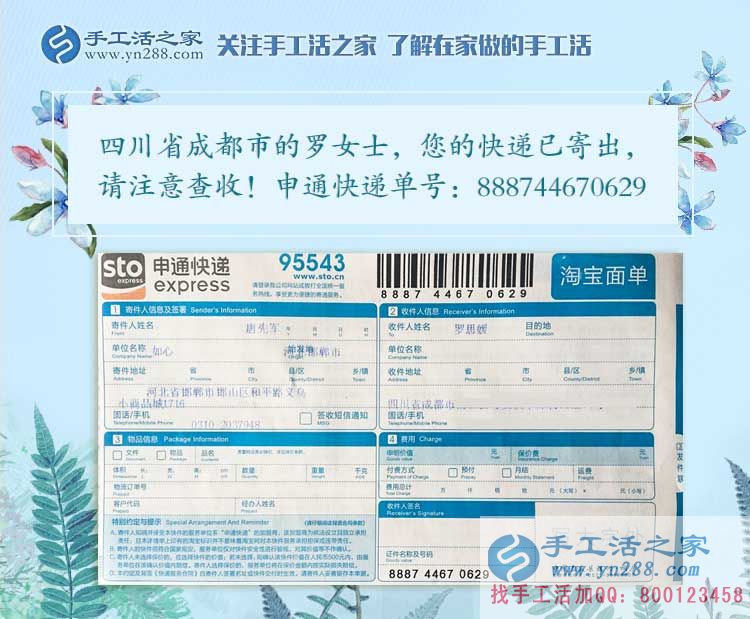 兼職豐富生活，選擇改變命運(yùn)，四川成都一位大學(xué)女生的手工活故事