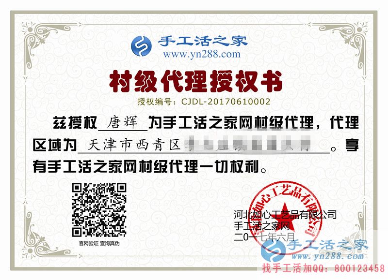 天津市西青區(qū)唐先生加入手工活之家村代理，消防員的創(chuàng)業(yè)選擇