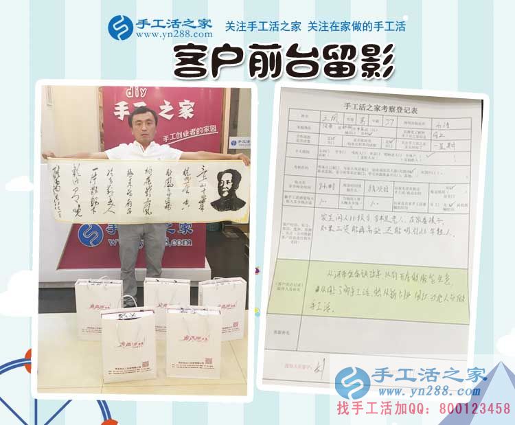 河南鄭州服裝店老板改行做手工活項目創(chuàng)業(yè)，為了村里老人有活做