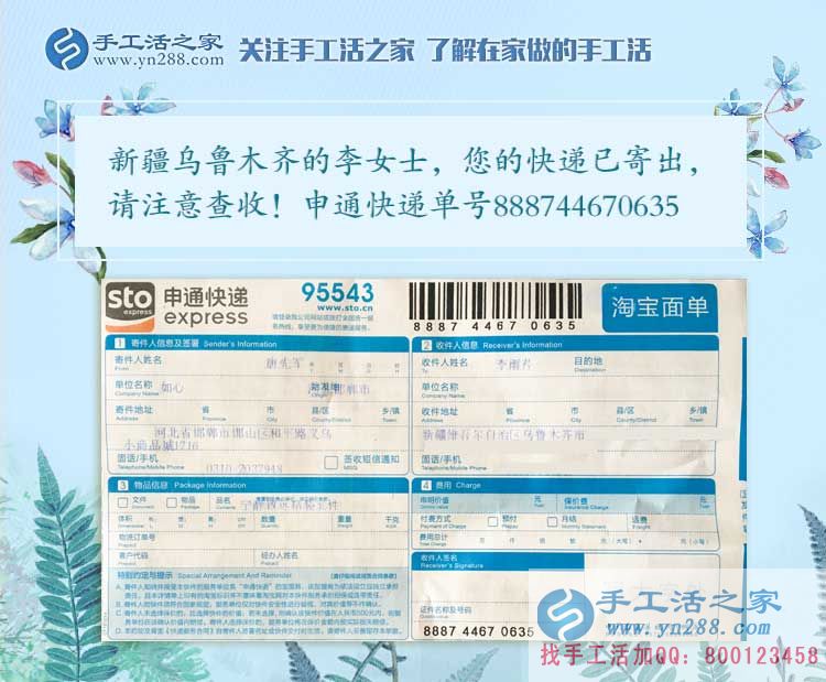 兼職決定創(chuàng)業(yè)路，新疆烏魯木齊大三女生李女士的手工活兼職感悟