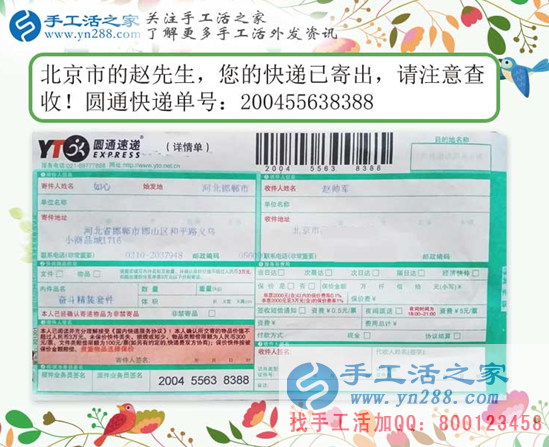 北京趙先生一邊讀書一遍在家做手工活兼職賺錢，做手工活誰說男兒不如女