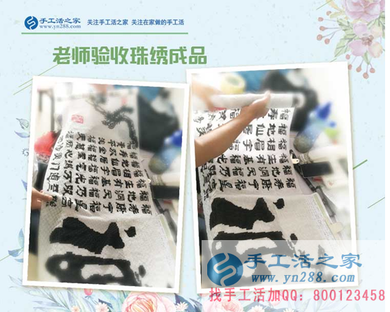  美少女下班后新方向，上海的楊女士除了上班還做著珠繡手工活外發(fā)加工