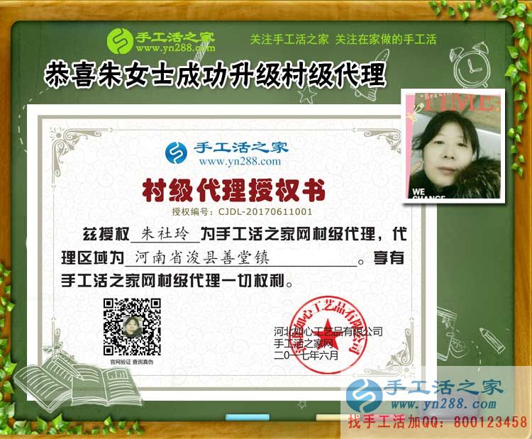 河南?？h朱女士加入手工活村代理，建設(shè)和諧村莊，從手工活加工做起