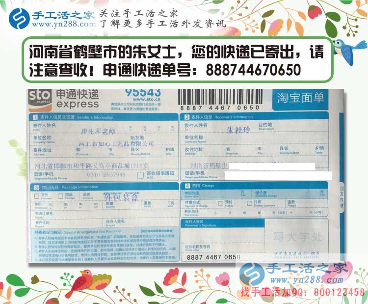 河南?？h朱女士加入手工活村代理，建設(shè)和諧村莊，從手工活加工做起