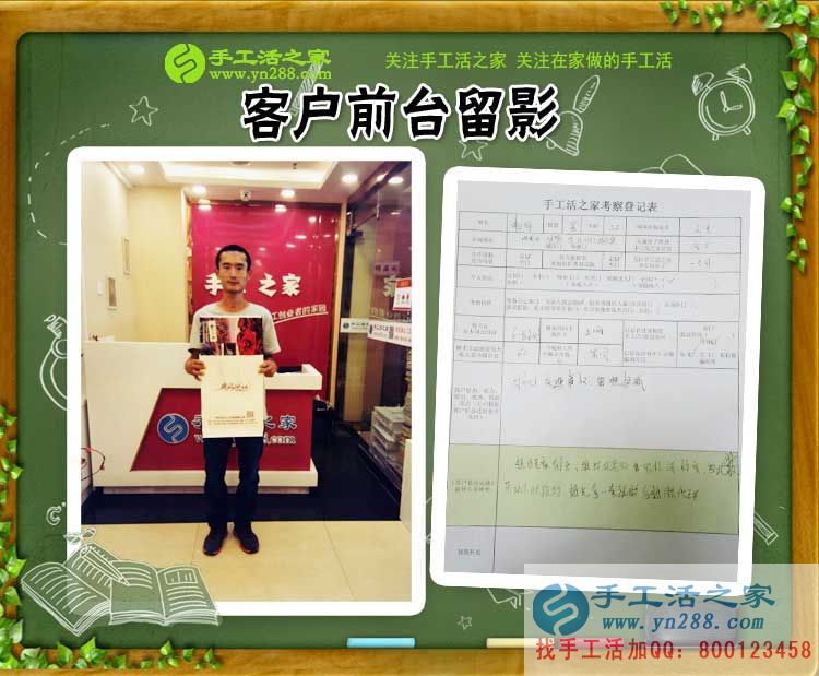  山東大貨車司機(jī)朱師傅看中手工活之家好項(xiàng)目，欲回鄉(xiāng)手工活創(chuàng)業(yè)
