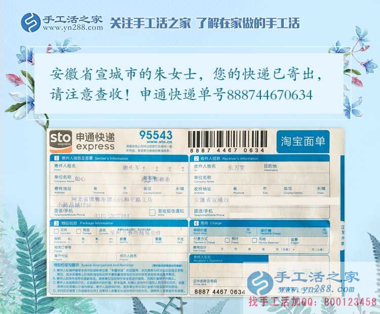 安徽宣城兩閨蜜寶媽找到在家賺錢(qián)的方法，加工手工活串珠繡