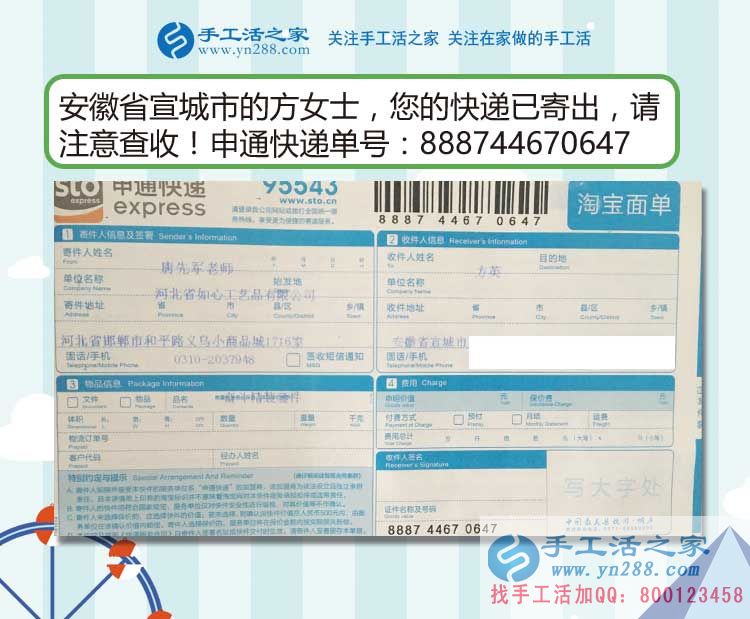 安徽宣城兩閨蜜寶媽找到在家賺錢(qián)的方法，加工手工活串珠繡
