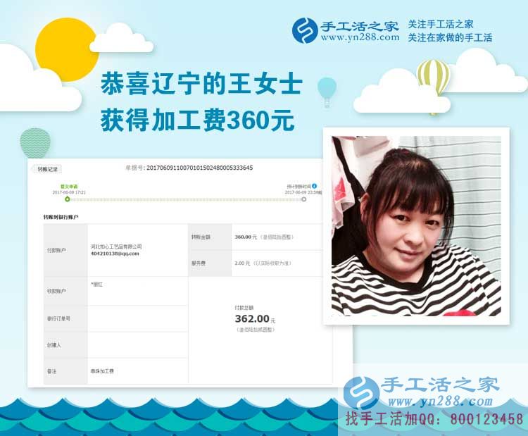  在家做手工活靠譜嗎？東北遼寧“女漢子”用行動(dòng)霸氣回應(yīng)