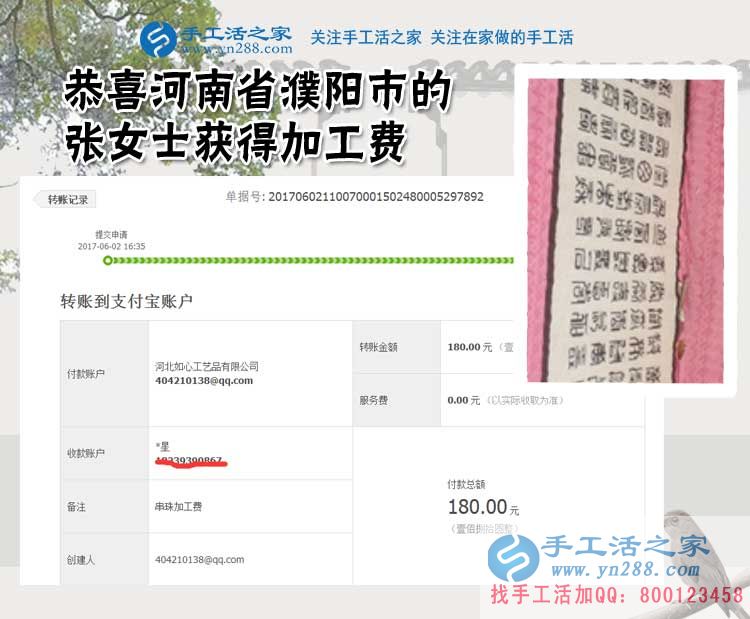 手工愛好者就要做手工活，河南濮陽的張女士堅(jiān)持做珠繡手工活外發(fā)加工掙錢