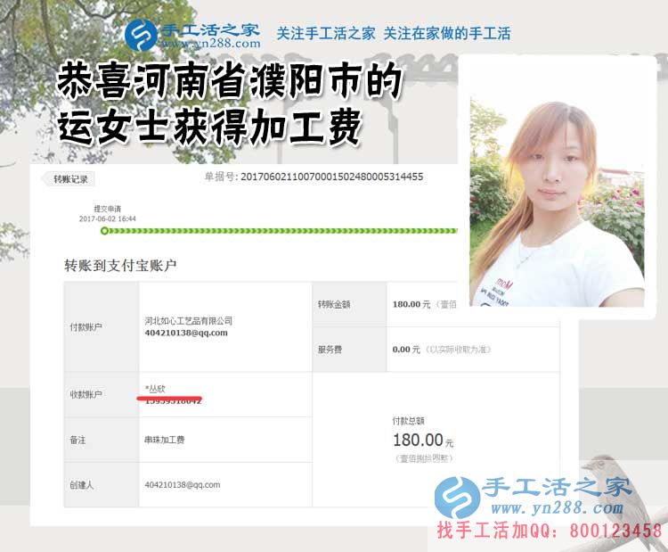 創(chuàng)業(yè)初嘗試，河南濮陽(yáng)寶媽運(yùn)女士帶著孩子在家開(kāi)始自己的手工活