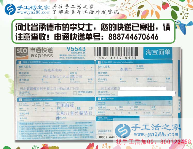借著避暑旅游的東風(fēng)，河北承德的李女士一邊開禮品店一邊兼職做手工活，賺的盆滿缽溢
