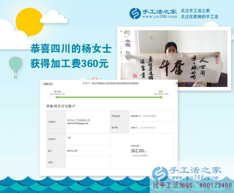  四川的好兒媳楊女士堅持做珠繡手工活外發(fā)加工，既能照顧婆婆，又能掙錢貼補家用