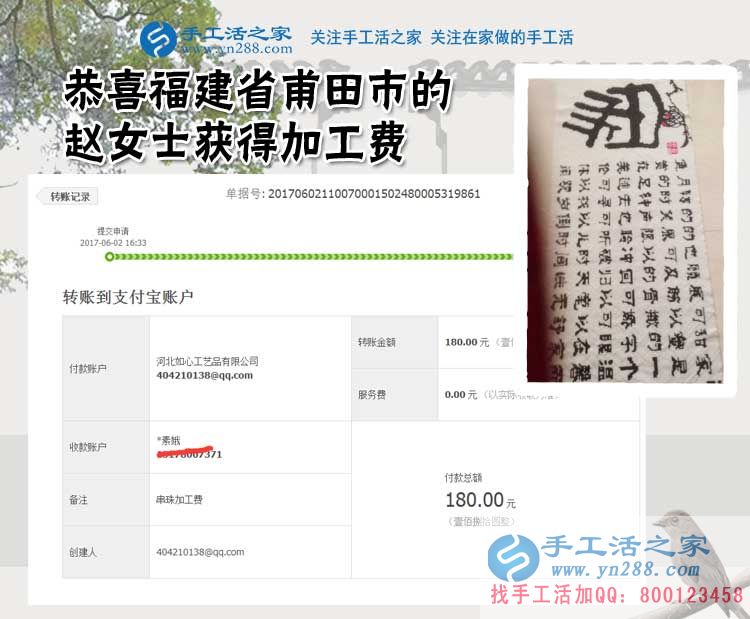 為了夢(mèng)想你該做什么，福建莆田的趙女士用珠繡串珠手工活來(lái)回答