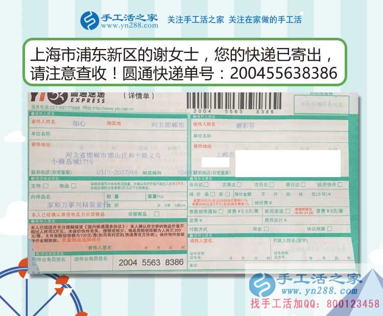當(dāng)白領(lǐng)愛上兼職手工活，上海浦東新區(qū)謝女士讓工作之外多一份收入