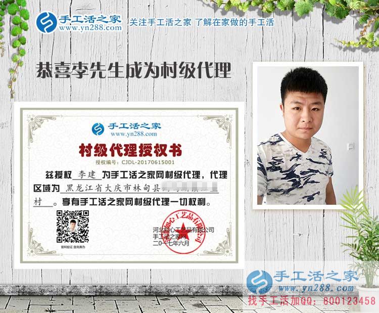 畢業(yè)多年無滿意工作，黑龍江大慶李先生的手工活創(chuàng)業(yè)另類成功路！