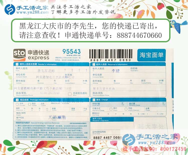 畢業(yè)多年無滿意工作，黑龍江大慶李先生的手工活創(chuàng)業(yè)另類成功路！