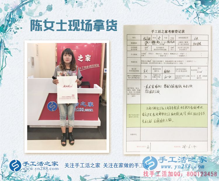 對(duì)比多家，還是選擇手工活之家，邯鄲本地寶媽陳女士來(lái)合作