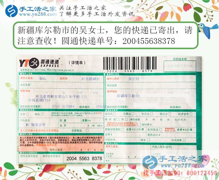新疆庫爾勒寶媽無法外出工作，想實(shí)現(xiàn)價(jià)值，在家做手工活兼職是首選