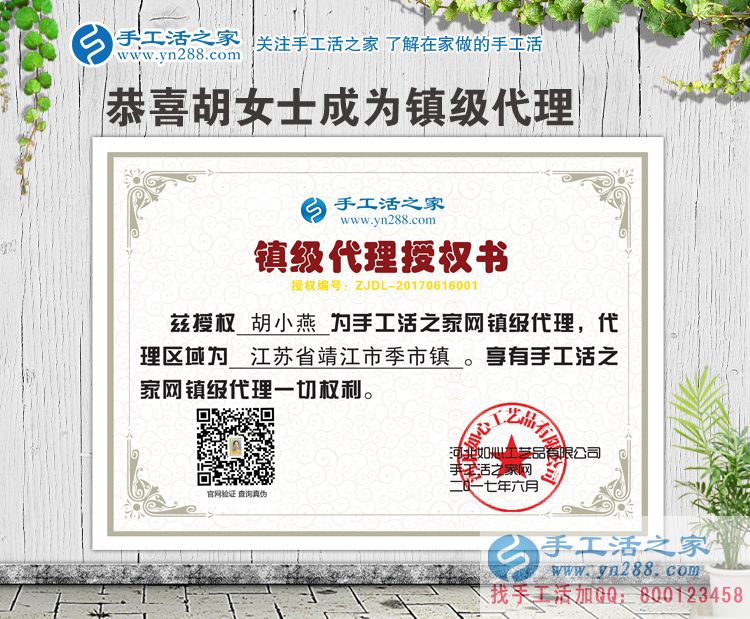  江蘇靖江季市鎮(zhèn)手工活鎮(zhèn)代理胡小燕的傳奇人生，走過絕望的女人