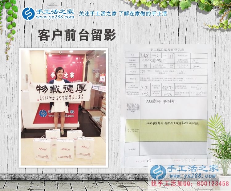 廚師丈夫開(kāi)車(chē)帶媳婦來(lái)考察，山東濱州焦女士來(lái)合作預(yù)留村代理