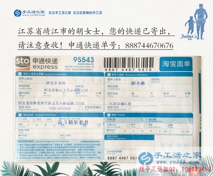 江蘇靖江季市鎮(zhèn)手工活鎮(zhèn)代理胡小燕的傳奇人生，走過絕望的女人