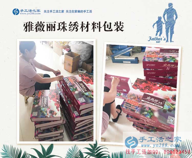 試做成功后不再收費(fèi)，河南濮陽(yáng)全職太太馬女士兼職手工活串珠繡