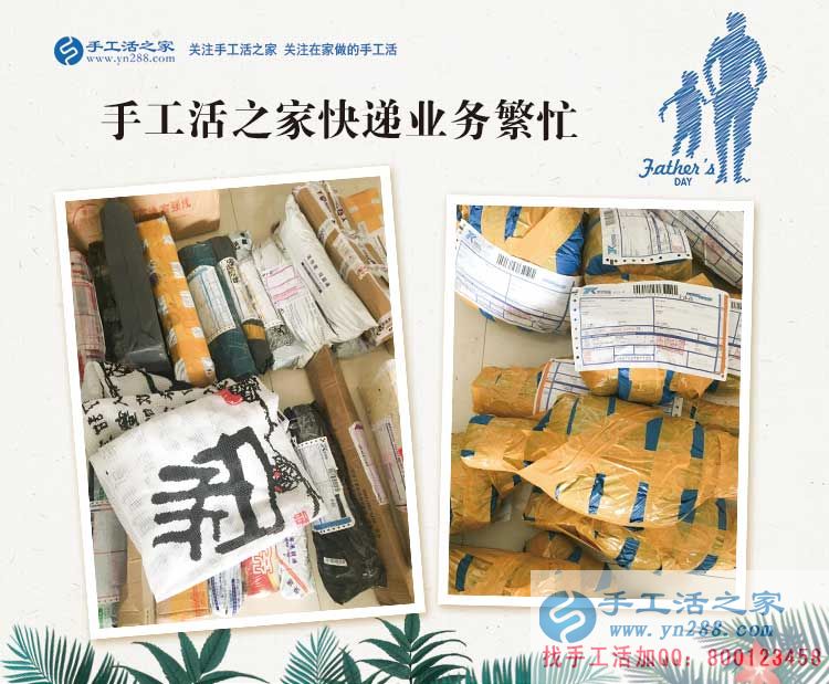 四川內(nèi)江黃女士教你3招識(shí)別真假手工活，兼職路上不再走彎路