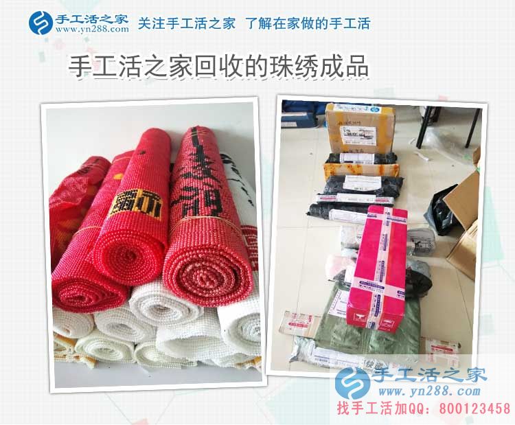 新生活新創(chuàng)業(yè)，邯鄲肥鄉(xiāng)區(qū)葛女士從十字繡到珠繡手工活的賺錢創(chuàng)業(yè)路