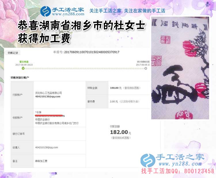 不靠老公養(yǎng)，湖南湘鄉(xiāng)的杜女士在家做串珠手工活賺錢證明自己