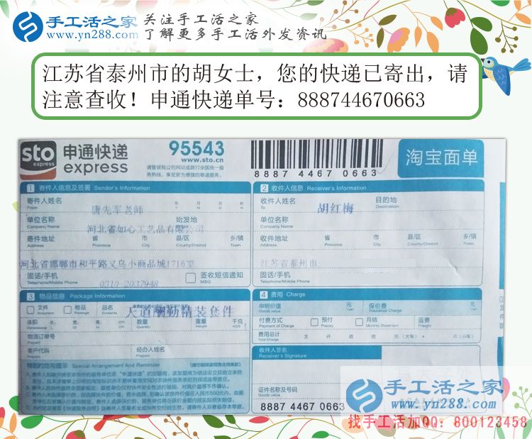 江蘇泰州小胡女士選擇手工活從兼職到回鄉(xiāng)創(chuàng)業(yè)，溫馨的事業(yè)