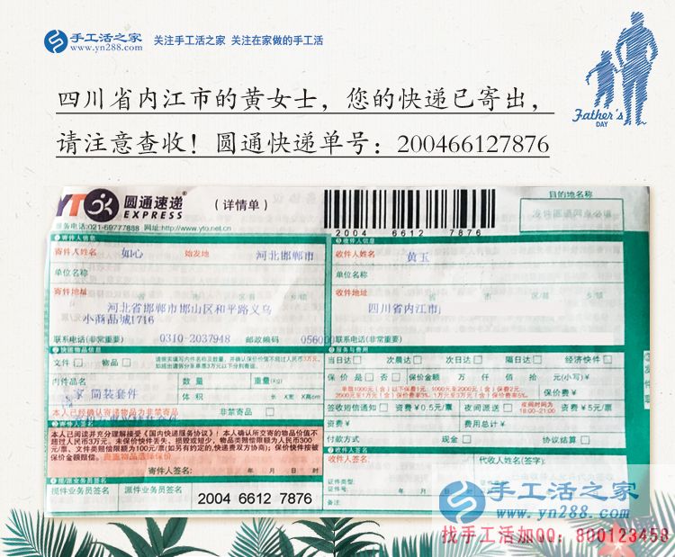 四川內(nèi)江黃女士教你3招識(shí)別真假手工活，兼職路上不再走彎路