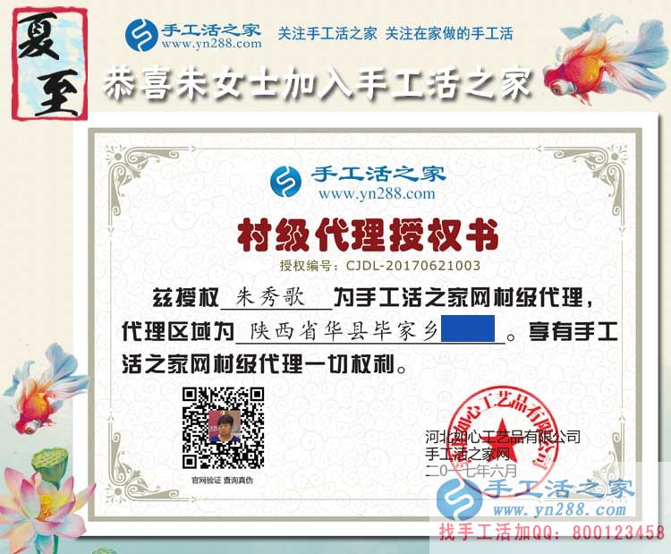 陜西渭南朱女士母女來(lái)合作,女兒有管理經(jīng)驗(yàn)更利于手工活創(chuàng)業(yè) 陜西渭南朱女士母女來(lái)合作,女兒有管理經(jīng)驗(yàn)更利于手工活創(chuàng)業(yè)
