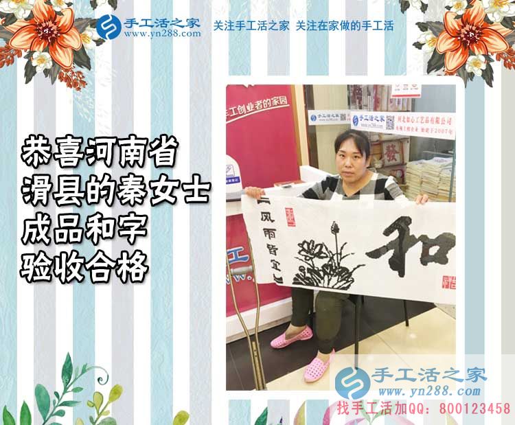 河南滑縣秦女士來交貨：在家光看教程就會了，串珠繡真的很好做！