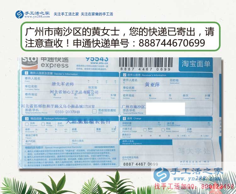 大熱天發(fā)傳單怕曬黑，廣州南沙區(qū)哪有適合女生在家做的兼職好工作？