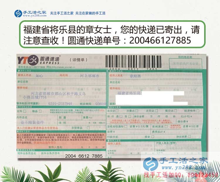 福建將樂縣女大學生從家教到手工活加工：兼職我要更自由的！